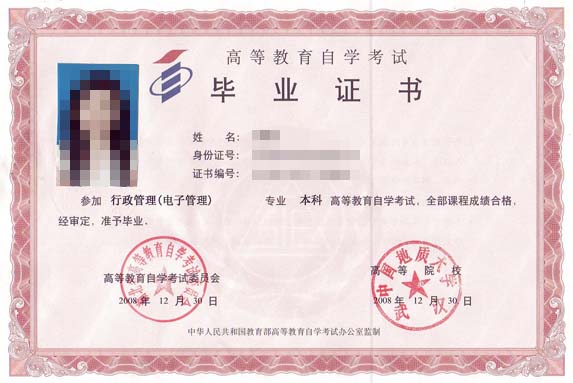 证件设计